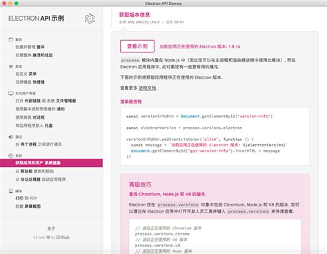 electron getpath|javascript .